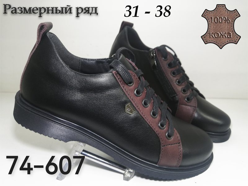 ДЕТСКИЕ ТУФЛИ 74-607